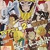 博麗神主のゲームが先かお酒が先か 第87回（実質第88回）「モンキーのいるレストラン&BAR上野店」