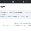 はてなでレベルアップしていく母の躓きポイント