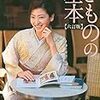 平成29年度きもの文化検定５級解答速報