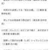 朝日新聞 民主主義をあざ笑うかのような句を掲載