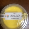 とろ生カスタードプリン