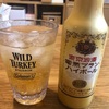 青春の１杯、デンキブランに思いを寄せる