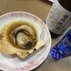 ホタテをいただきました