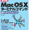 Macのfinderがなんか壊れた時