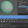 文系デザイナーのためのmaya MEL/Python基礎の基礎⑤