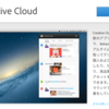 机上向学 アドビCreativeCloudデスクトップアプリケーションを再インストールする方法