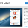 机上向学 アドビCreativeCloudデスクトップアプリケーションを再インストールする方法