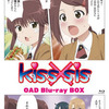 今「kiss×sis」OAD版 Blu-ray BOXにとんでもないことが起こっている？