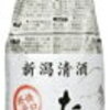 勝手に歯を削られたのですが、高の井酒造たかの井普通酒を呑みました。