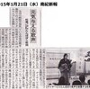 南紀新報
