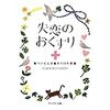 『手間のかかる長旅(074)　三人で古墳に来た』