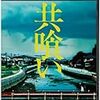 　共喰い [Blu-ray]