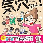 エナジーカラーとの出会い - からだを信じて生きてみる