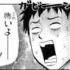 大開運の年