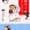 従妹の結婚式に行ってきます。