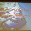 車の安全性、快適性、格好良さは、3Mの技術に支えられている。見えないところでしっかり仕事をこなす3M製品は職人堅気　#3mjp