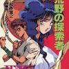 今ゲームブック 聖刻1092RPG 2 荒野の探索者にとんでもないことが起こっている？