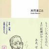 ●軍事費倍増して軍事国家となり下がり、やたらに戦争したがる一方で、増税し、社会保障費を削りまくり、そんなにも狭量なニッポンにしたいのかね？