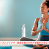 『シットアップvsプランク：腹筋を割るための最善の方法は？徹底解説』