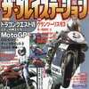 ザ・プレイステーション 2000年10月27日号 Vol.217を持っている人に  早めに読んで欲しい記事