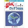 【年長】計算力も継続が大事