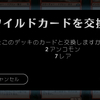 【MTG】アリーナ　無課金でしゃぶりつくす　その最後　デッキ構築～実戦