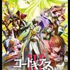 【16タイプ性格診断】あなたを「コードギアス 反逆のルルーシュ」のキャラで表したら？MBTI風テスト