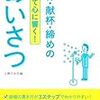 話が長い人の分類