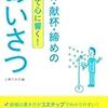 朝ドラ「あさが来た」78話で、77話の終わりに五代があさに抱きついた、その後が放送されました