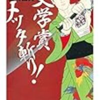 人生相談本シリーズその4 小僧ども ソープへ行け 地平線を追いかけろ 試みの地平線 伝説復活編 北方 謙三 The X Chapters 人生相談本シリーズその4 小僧ども ソープへ行け 地平線を追いかけろ 試みの地平線 伝説復活編 北方 謙三 The X Chapters