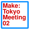  Make: Tokyo Meeting 02 での予想外の事