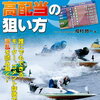 【福留光帆 #２８】ボートレース愛がすごいトーク