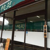 玉名ラーメン　桃苑