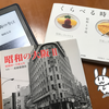 『その街の今は』と『昭和の大阪』と『くらべる時代』と