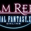  ファイナルファンタジーXIV: 新生エオルゼア クローズドベータテスト フェーズ3 2013/07/15 全テスト工程終了