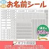 【小１の壁】入学直後・親の仕事が多すぎ！保育園より負担なこと