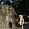 山行記　右田ヶ岳　天徳寺ルート→塚原ルート