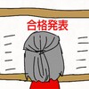 後期まで受ける人はけっこういた