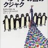 職場が『コミュニティ』で、それ以外は『ゲーム』三昧の男。『コミュニティ』を自分で作って、仕事なんて単なる『ゲーム』だと思っている男。