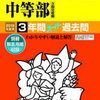 田園調布学園中高”こどもワークショップ”の予約は明日7/16  9:00～！