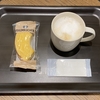 スターバックスコーヒーエトモ中央林間店