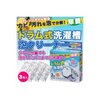 洗濯槽カビとの戦い 〜 泡クリーナーに勝機ありか！？