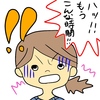 やらかす。