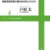  駅の歴史と名所案内　戸田小浜駅　TODA-KOHAMA STATION