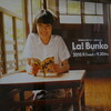 島ゆいか @ 長崎書店 「La! Bunko」