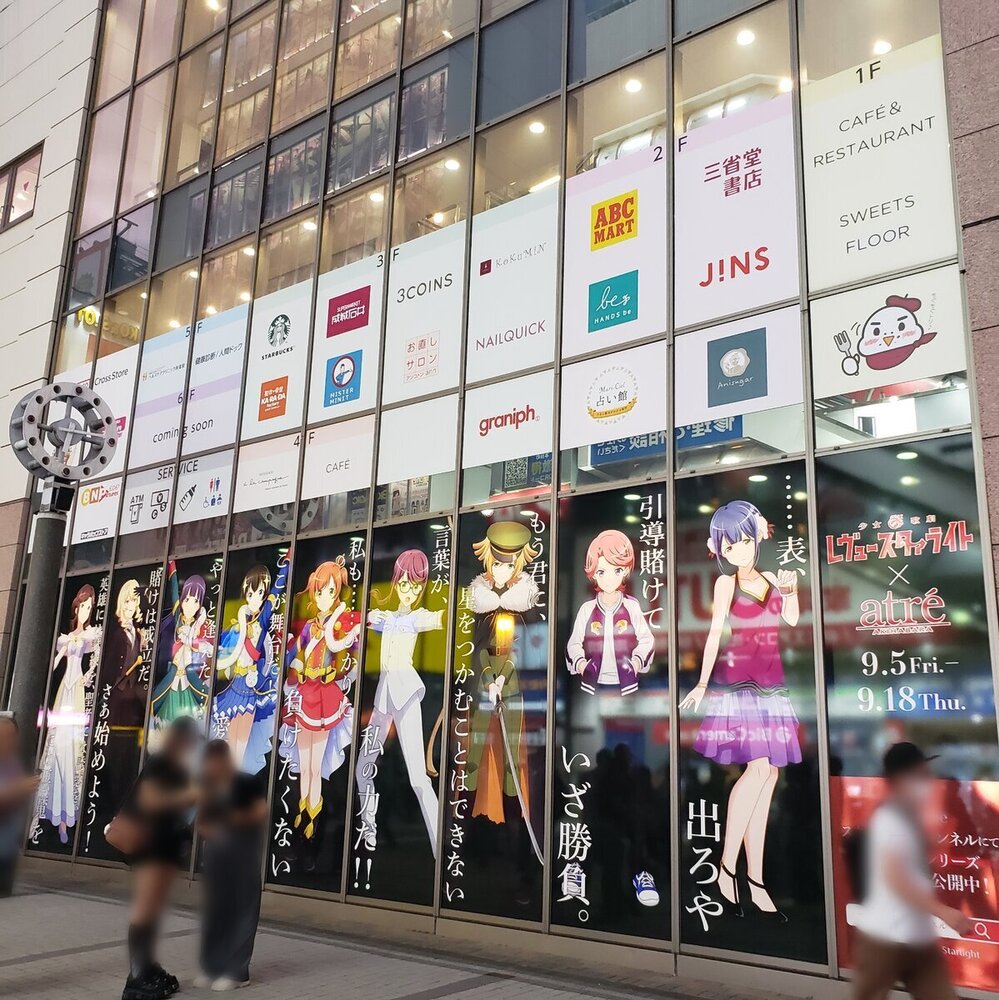 スタァライト×アトレ秋葉原コラボ見てきた