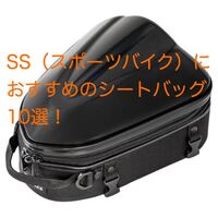 バイク乗りにおすすめの レッグバッグ 10選 機能的で人気のモデルをご紹介します Ss ホルスターバッグ Bikenjoy バイク乗りにおすすめの レッグバッグ 10選 機能的で人気のモデルをご紹介します Ss ホルスターバッグ Bikenjoy