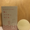ありそうでなかった塩石鹸は、独自の配合比率による製法！トラブルが気になる肌にこそおすすめ。