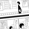 鬱病の自分を非常に冷静に見つめたマンガが素晴らしい