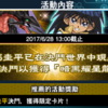 遊戲王決鬥聯盟(Yu-Gi-Oh! Duel Links) 海馬圭平任務攻略(6/19-6/28)